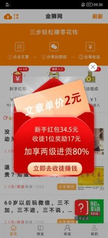 金羊网app安卓赚钱版