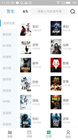 永久阅读器app手机官方版