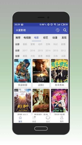 火星影视免vip会员app永久破解版