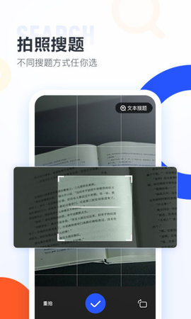 大学搜题酱app手机客户端