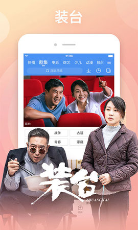 飞讯影视大全手机版