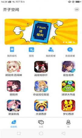 木偶盒子app正式版