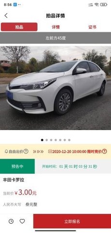 有资拍卖app安卓版
