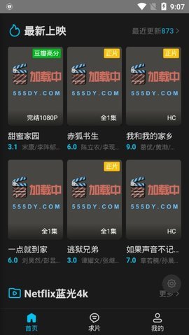 555电影网官方正版