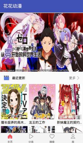 花花动漫手机免费版