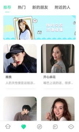 花姿交友app安卓官方版