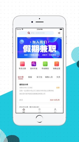 包会兼职赚钱APP官方版