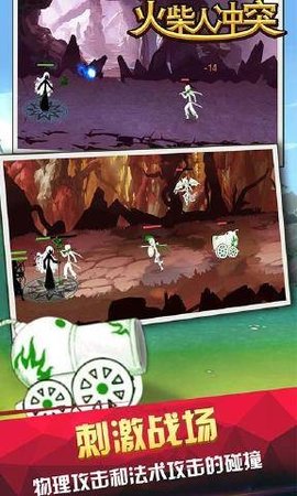 火柴人的冲突幻想战争安卓最新版
