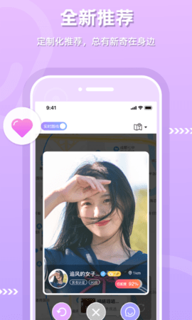 偶趣app交友约会官方版