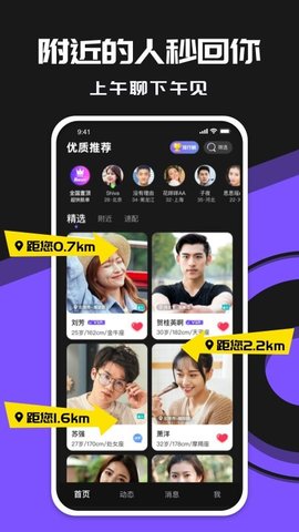 糖呗社交app最新版