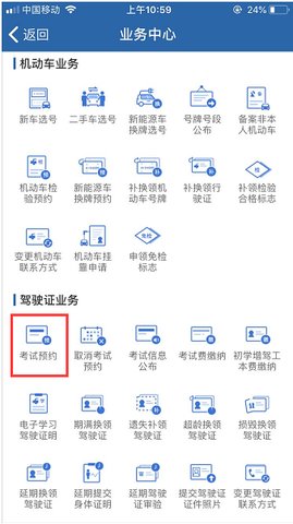 铁岭学法减分在线考试平台