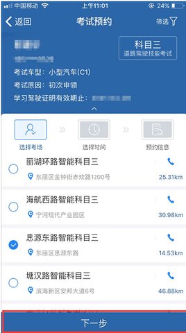 铁岭学法减分在线考试平台