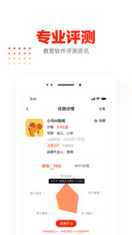 知莺官方手机客户端
