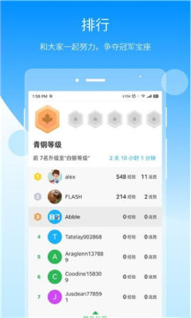 自习鸭学习APP最新版