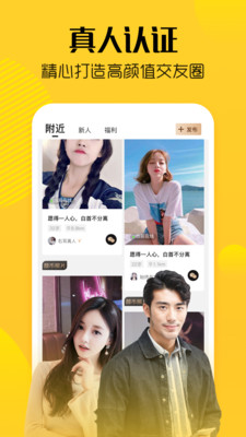 奶茶直约APP安卓版