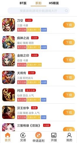 呵呵手游盒子bt最新版