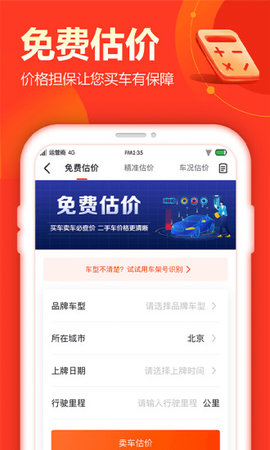 查博士二手车服务app