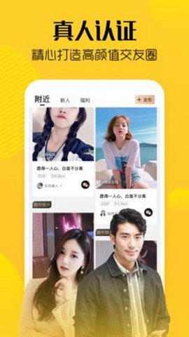奶茶直约交友App免费版
