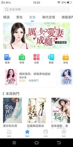 乐橙小说App最新版