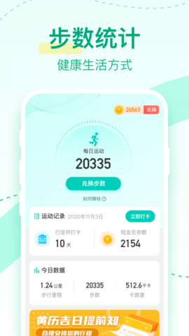 悦步宝app官方赚钱版