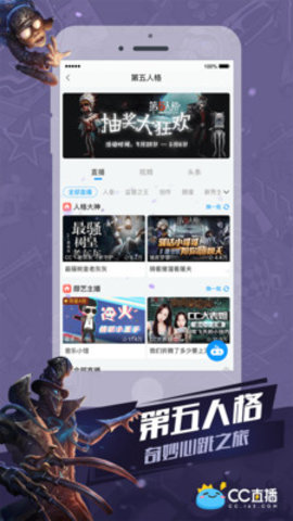 网易CC直播2022最新版