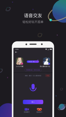 近距离交友APP官方版