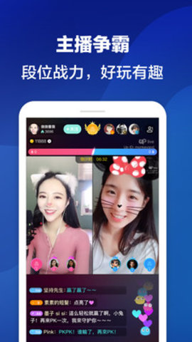 优皮派对直播破解版
