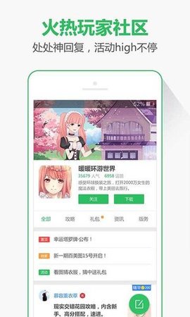 多多手游社区最新版