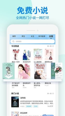 疯狂小说app送手机最新版