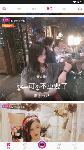 果酱直播手机最新官方版