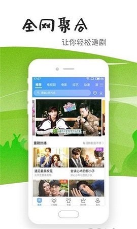 袋熊影视app免费正版