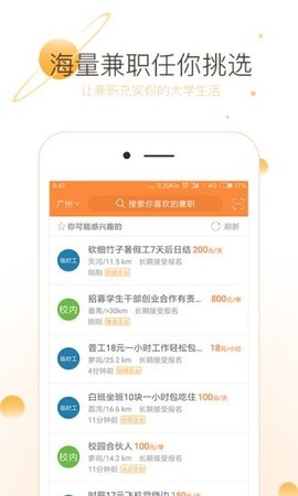 兼职达人手机快速赚钱