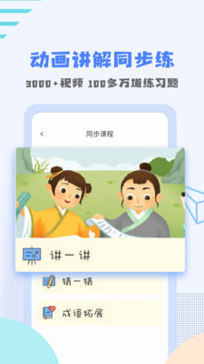 答对了app安卓版