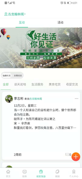 青鸟社区app最新版