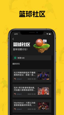 黑白看看2021NBA高清版