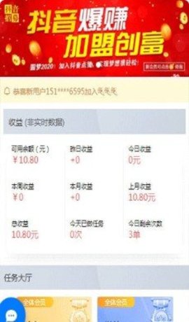 享赞吧app红包版