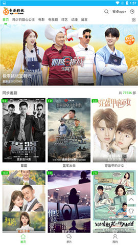 奇葩影院app手机客户端