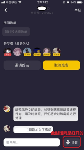 唱鸭app免费版