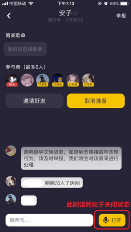 唱鸭app免费版