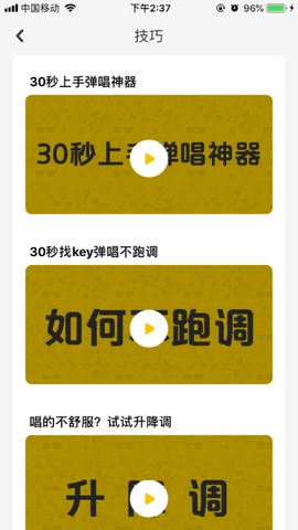 唱鸭app免费版