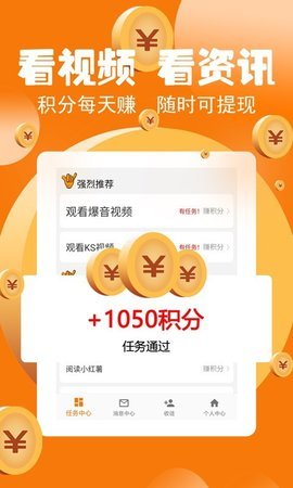 66联盟app赚钱官方版