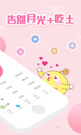 手账记账app免费版
