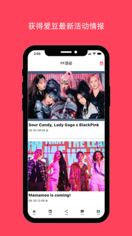 fanfirst应援软件最新客户端