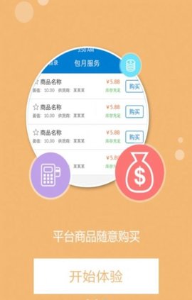 严冬网App手机版