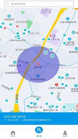 橘子智慧停车App最新版