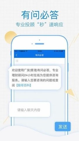 广发易淘金app手机版