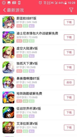 趣易游戏宝盒最新版