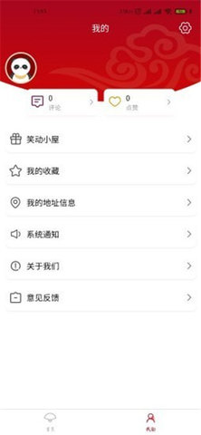 笑动剧场APP完整版