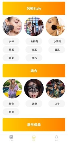 果绊美妆app官方版