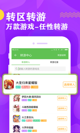 多鱼游戏兑换码助手软件